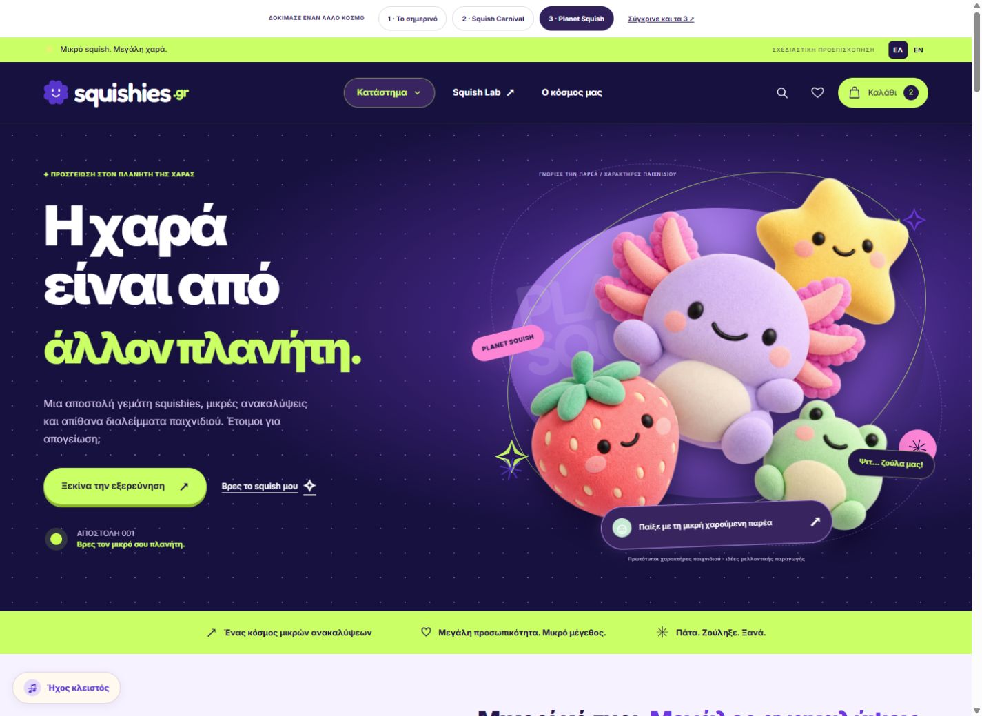 Planet Squish design with a dark violet galaxy, neon lime and orbiting characters